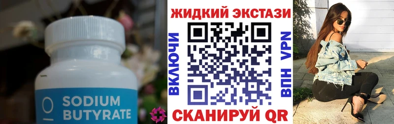 Бутират оксана  Тобольск 