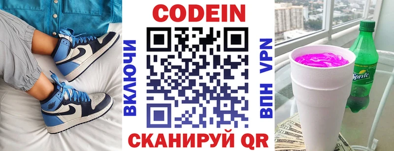 наркошоп  Тобольск  маркетплейс телеграм  Кодеиновый сироп Lean напиток Lean (лин) 