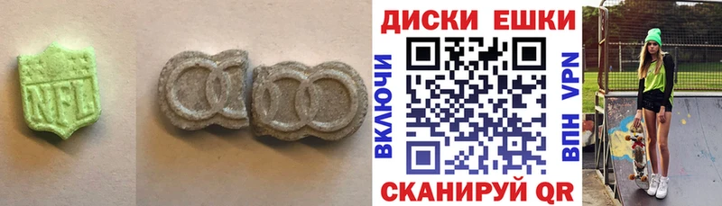 Экстази диски  Тобольск 