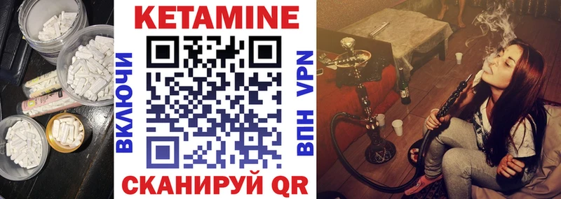 КЕТАМИН ketamine Тобольск