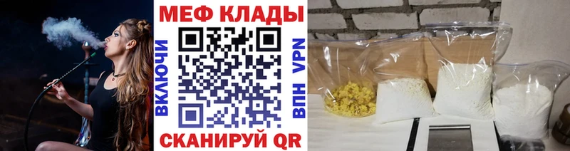 МЯУ-МЯУ мука  где купить наркотик  Тобольск 
