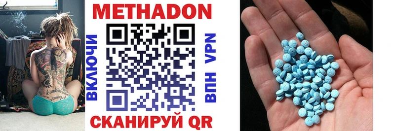 МЕТАДОН мёд Тобольск